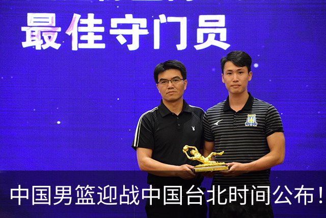 中国男篮迎战中国台北时间公布！CCTV5全程转播，晋级关键需注意三项策略调整