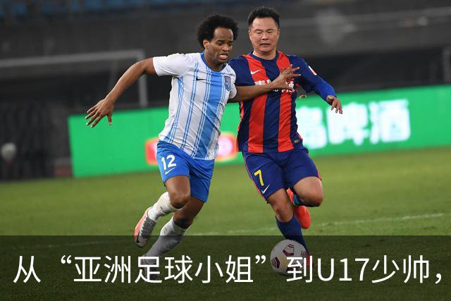 从“亚洲足球小姐”到U17少帅，马晓旭想在世界杯展现创造性