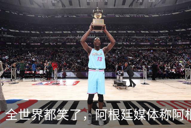 全世界都笑了，阿根廷媒体称阿根廷队“彬彬有礼、尊重对手”