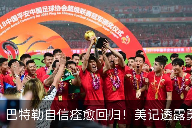 巴特勒自信痊愈回归！美记透露勇士可推迟交易 追浓眉因2.75亿受阻