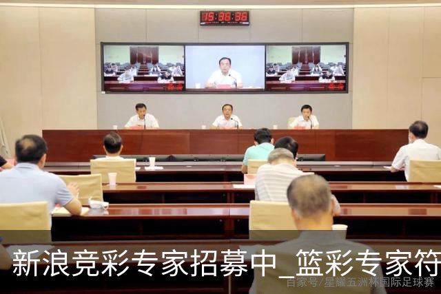 新浪竞彩专家招募中 篮彩专家符合条件优先录用