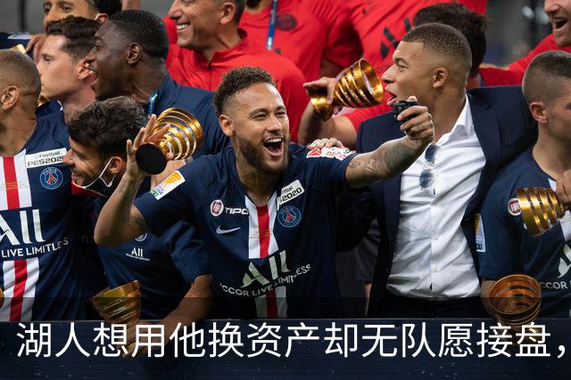 湖人想用他换资产却无队愿接盘，记者：搞不好还得倒贴