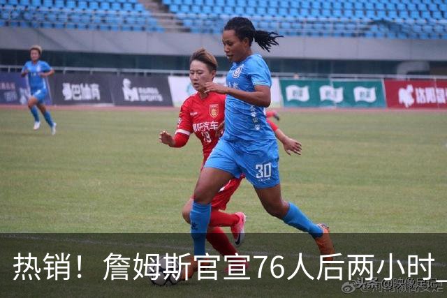 热销！詹姆斯官宣76人后两小时 费城一运动商店就完成全天销售额