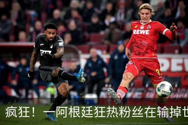 疯狂！一阿根廷狂热粉丝在输掉世界杯决赛后，将电视扔下楼