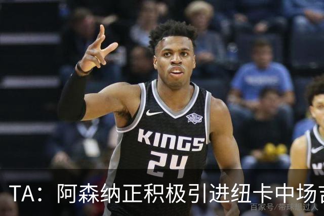 TA：阿森纳正积极引进纽卡中场吉马良斯，其全面手属性受到青睐